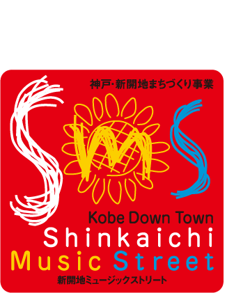 shinkaichi music street