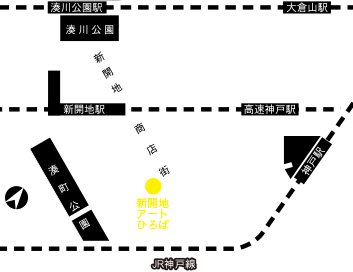 神戸アートビレッジセンター1F＋新開地商店街