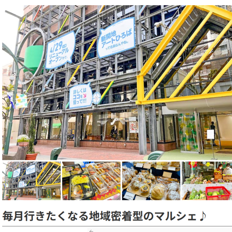 兵庫県神戸市エリアの地域情報サイト KOBERU（コベル）にて紹介いただきました！